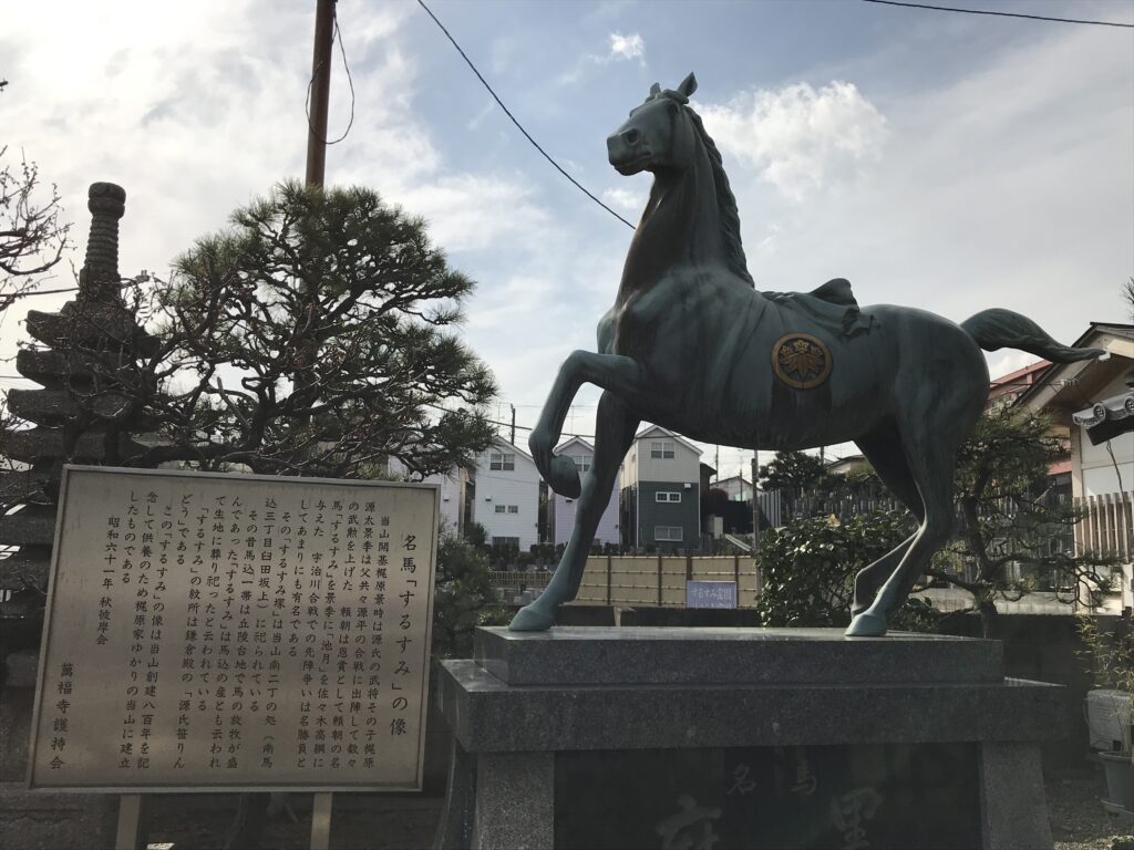 Horse Surusumi sculpture